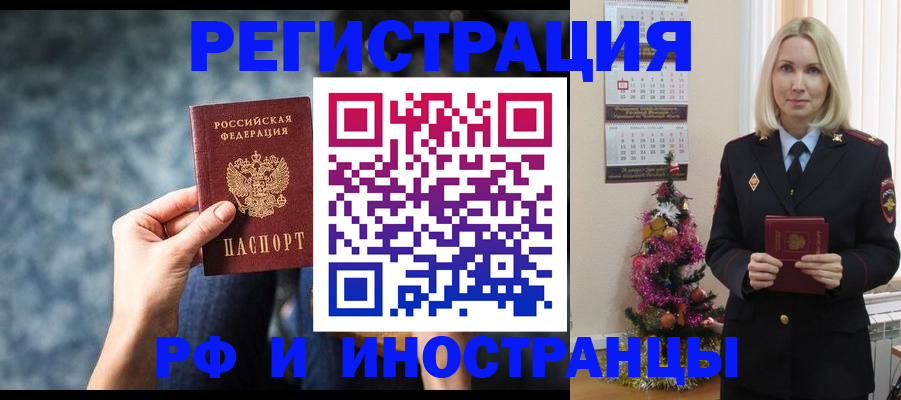 регистрация в Черкесске