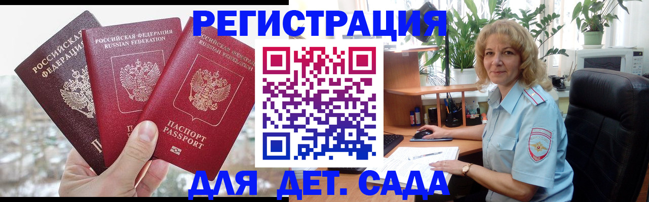 прописка 2025 в Черкесске