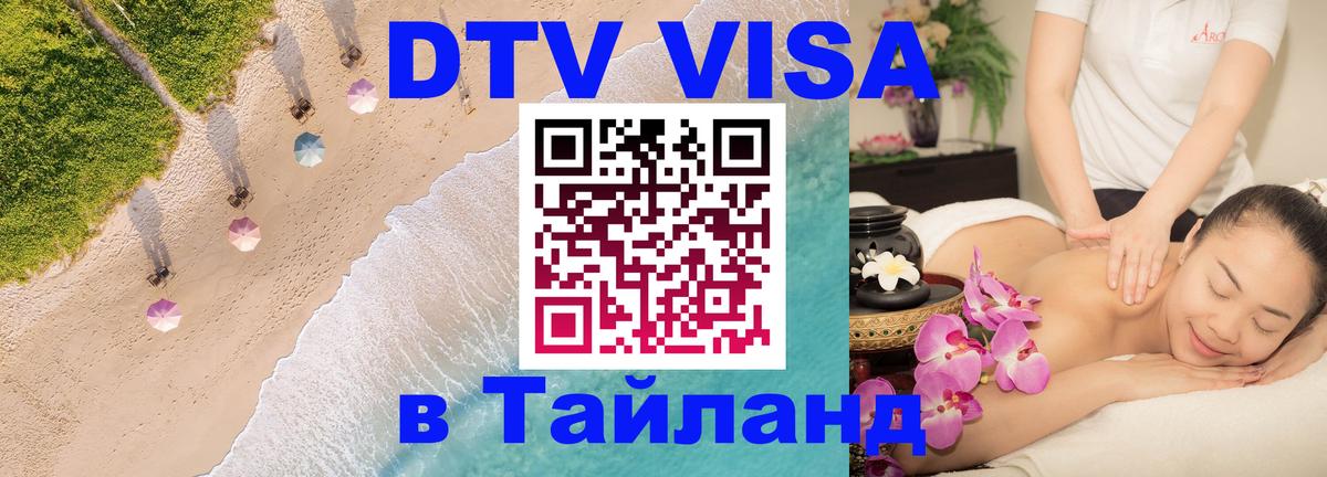 Сколько стоит DTV виза — актуальные цены, оформление даже без документов - Черкесск  21.11.2025 